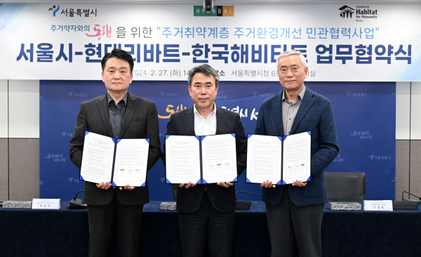 ▲(왼쪽부터)현대리바트 영업본부장 권태진 전무와 유창수 서울시 행정2부시장, 이용철 한국해비타트 본부장이 '주거취약계층 주거환경개선 민관협력사업을 위한 업무 협약'을 체결하고 기념사진을 촬영하고 있다.