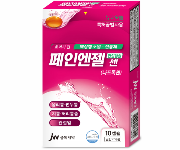 ▲페인엔젤 센 제품 사진, JW중외제약 제공
