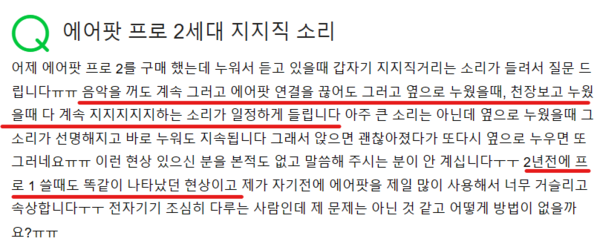 ▲네이버 지식in 게시글 캡처