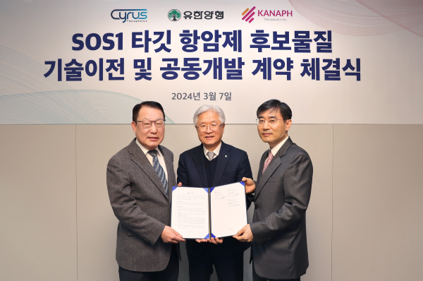 왼쪽부터 김병문 사이러스테라퓨틱스 대표, 유한양행 조욱제 대표, 카나프테라퓨틱스 이병철 대표