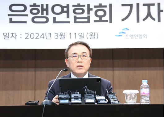 ▲ 조용병 전국은행연합회장