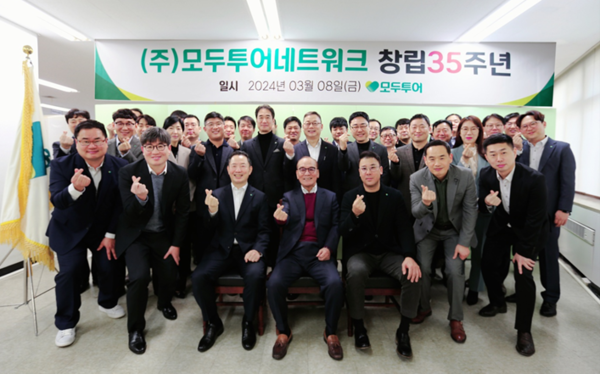 ▲ 모두투어 창립 35주년 기념행사에서 참석자들이 기념사진을 찍고 있다