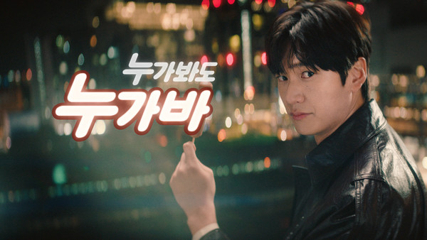 ▲누가바 광고 모델 배우 나인우 씨