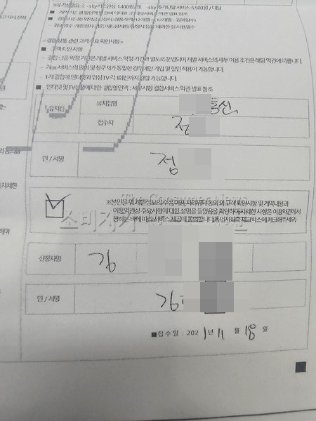 ▲김 씨가 서명이 위조됐다고 주장한 계약서