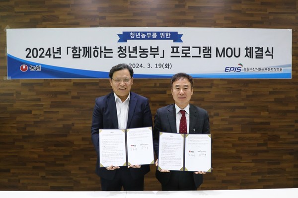 ▲지난 19일 서울시 동작구 농심 본사에서 농심과 농정원의 2024년 ‘함께하는 청년농부’ 프로그램 MOU 체결식이 열렸다. 김보규 농심 경영기획실장(왼쪽)과 안재록 농림수산식품교육문화정보원 부원장이 기념사진을 찍고 있다.