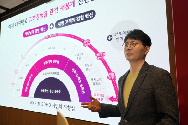 ▲LG유플러스 박성율 기업사업그룹장