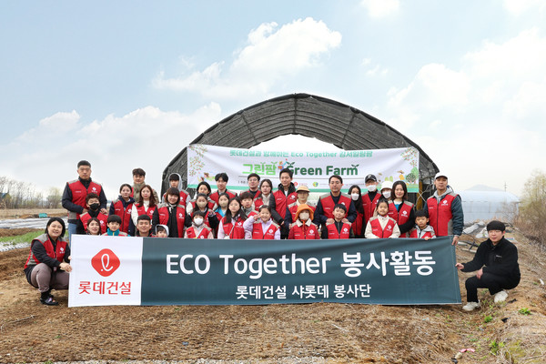 ▲ 롯데건설 ‘샤롯데 봉사단’과 등촌4종합사회복지관 관계자들이 친환경 텃밭 조성 후 기념촬영을 하고 있다.