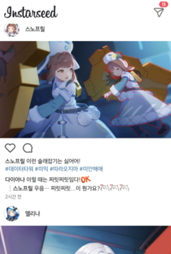 ▲마치 SNS를 보는듯한 인스타시드 콘텐츠.