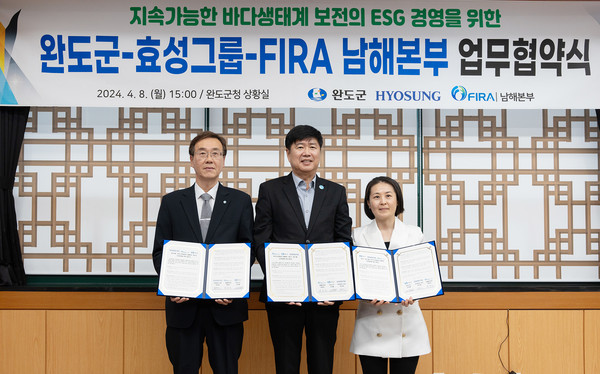 왼쪽부터 장옥진 한국수산자원공단남해본부장, 김현철 완도부군수, 유인정 효성상무