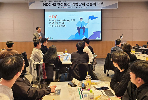▲ HDC현대산업개발이 지난 8일 안전관리자를 대상으로 여의도 전경련회관에서 SAFETY-ACADEMY 3기, 안전보건 시스템 및 재해 예방을 위한 전문화 과정을 시작했다.