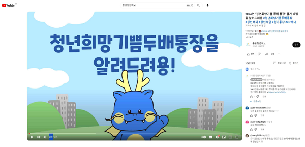 ▲ 유튜브를 통한 피싱사이트 홍보 활동(자료출처: 금융감독원)