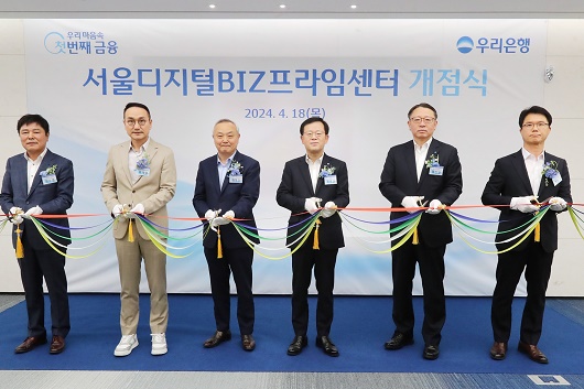 ▲ 우리은행 서울디지털BIZ프라임센터 개점식 참석자들이 테이프 커팅식을 하고 있다. 왼쪽부터 김승영 이사케이㈜ 대표, 유재영 유니트아이엔씨㈜ 대표, 김평수 삼보계량시스템㈜ 대표, 조병규 우리은행장, 정진완 우리은행 중소기업그룹 부행장, 민복기 우리은행 구로금천영업본부 본부장