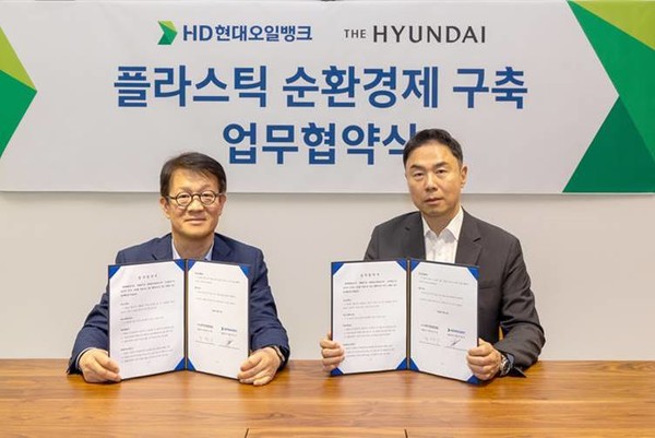 ▲주영민 HD현대오일뱅크 대표(왼쪽)와 정지영 현대백화점 사장