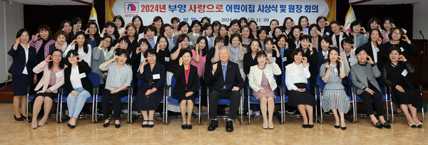 ▲ 9일 서울 중구 부영그룹에서 열린 ‘부영 사랑으로 어린이집 시상식‘ 기념촬영 사진.
