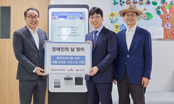 ▲ (사진 왼쪽부터) 신왕섭 HDC현대산업개발 실장, 엄재홍 용산구 발달장애인 교육센터장, 이경직 용산복지재단 사무국장이 기부식 후 기념 촬영을 하고 있다.