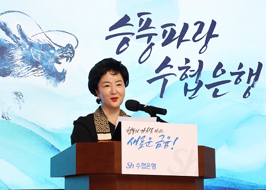 ▲ 강신숙 수협은행장