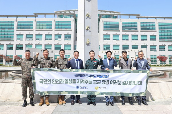 ▲오비맥주 최상범 영업부문 부사장(왼쪽에서 네 번째)과 육군학생군사학교 김동호 소장(다섯 번째), 김부영 충청권역 본부장(여섯 번째)이 위문품 전달식 후 기념식 사진을 찍고 있다