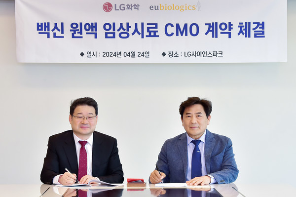 ▲LG화학 스페셜티케어 사업부장 박희술 전무(사진 왼쪽)와 유바이오로직스 백영옥 대표