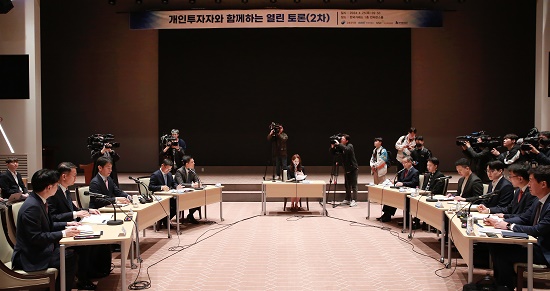 ▲ 25일 오전 금융감독원, 한국거래소, 한국예탁결제원, 한국증권금융은 '개인투자자와 함께하는 열린 토론' 2차 행사를 개최했다.