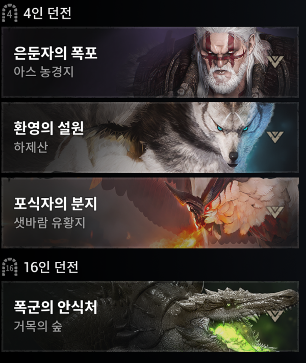 ▲다양한 파티던전이 존재한다.