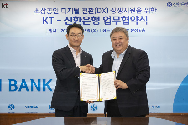 ▲신한은행 김광수 고객솔루션그룹장(왼쪽)과 KT 이현석 커스터머부문장이 기념 촬영을 하고 있다