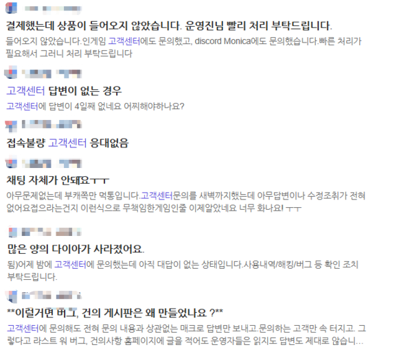 ▲네이버 공식 라운지에는 소비자 불만이 들끓고 있다.