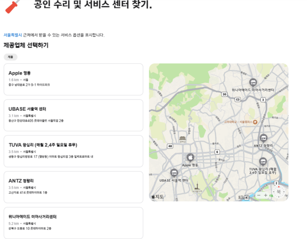 ▲애플 공식 홈페이지