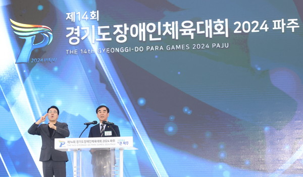 ▲염종현 의장이 '제14회 경기도장애인체육대회'에서 축사하고 있다