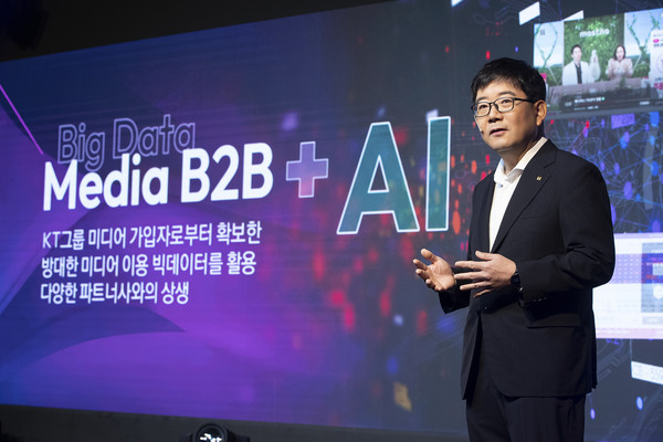 ▲KT 미디어플랫폼본부장 김훈배 전무가 발표하고 있다