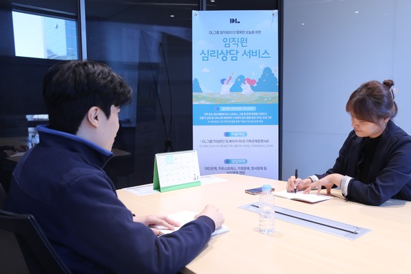 ▲ DL이앤씨 직원(왼쪽)과 상담사가 심리 상담을 진행하고 있다