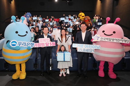 ▲ 조병규 우리은행장(왼쪽 두번째)과 장광익 우리은행 브랜드홍보그룹 부행장(오른쪽 두번째)이 소아암 홍보대사 어린이 가족과 함께 기념촬영을 하고 있다.