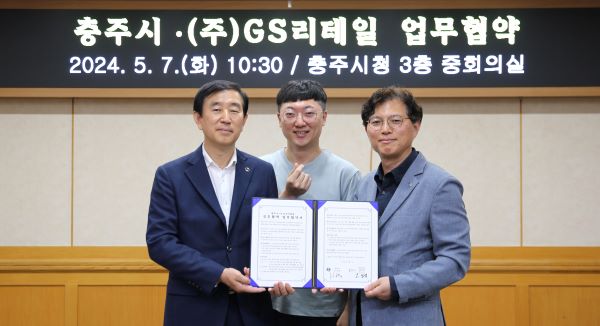 ▲(왼쪽부터) 조길형 충주시장, 김선태 충주시 주무관, 오진석 GS리테일 부사장
