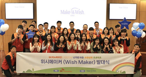 ▲SK이노베이션 구성원들이 '위시 키드'와 기념 사진을 찍고 있다.