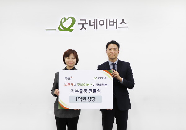 ▲서은영 ㈜쿠첸 마케팅본부 상무(왼쪽)와 현대중 굿네이버스 대외협력실장