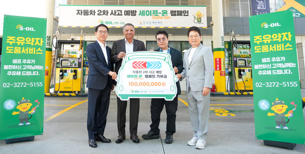 ▲왼쪽부터 S-OIL 류열 사장, S-OIL 안와르 알 히즈아지 CEO, 한국장애인재단 이성규 이사장, 한문철 변호사