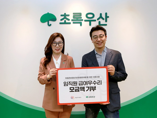 ▲지난 9일 서울 중구 초록우산어린이재단에서 열린 대상㈜ 임직원 급여우수리 모금액 전달식에서 신정원 초록우산어린이재단 사회공헌협력본부장(왼쪽)과 이보라 대상 사회공헌팀장이 기념촬영을 하고 있다