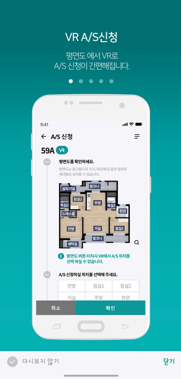 ▲ 헤스티아 모바일 앱 AS 신청 화면