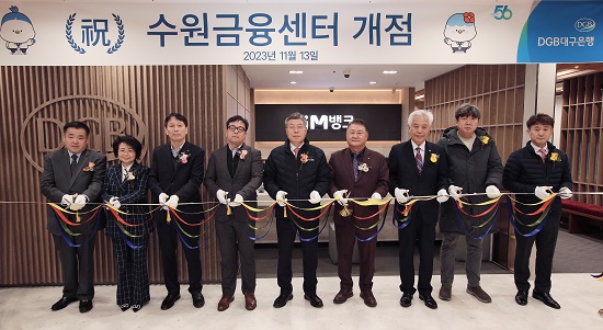 ▲ 대구은행은 총 9개 금융센터 중 6개를 수도권 지역에 배치할 만큼 수도권 영업에 공을 들여왔다.