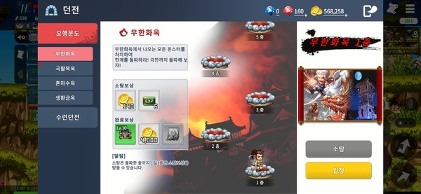 ▲다양한 던전이 추가됐다.