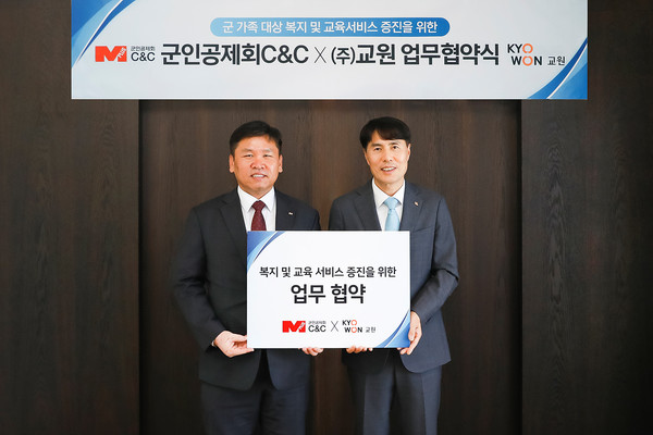 ▲㈜교원 이진성 대표(오른쪽)와 군인공제회C&C 김원태 사장