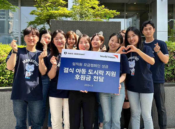 ▲17일 파리바게뜨 조직문화TF 구성원들이 월드비전의 ‘저소득층 아동 도시락 지원 사업’을 후원하는 ‘기부 앤 테이크’ 임직원 모금행사를 진행하고 기념 촬영하고 있다
