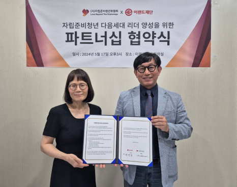 ▲LBTO 줄리 듀발(Julie Duvall) 이사장(왼쪽)과 이랜드재단 정영일 대표