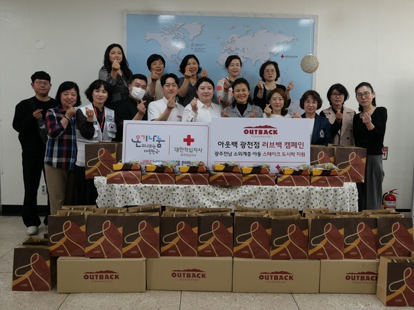 ▲아웃백 광주광천점 이나은 점주(첫 번째 줄 왼쪽 여섯 번째)와 임직원이 대한적십자사 광주전남지사 및 지역아동센터 관계자들과 기념 촬영하고 있다