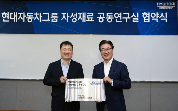 ▲ 손현수 현대차·기아 에너지소재연구실 실장(사진 왼쪽), 이우영 연세대 공동연구실 책임교수가 서울시 서대문구 연세대학교에서 열린 '현대자동차그룹 자성재료 공동연구실' 현판 전달식에서 기념 촬영을 하고 있다.