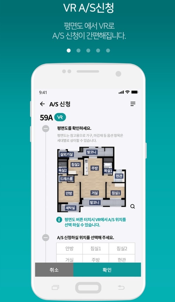 ▲ 헤스티아 모바일 앱 AS 신청 화면