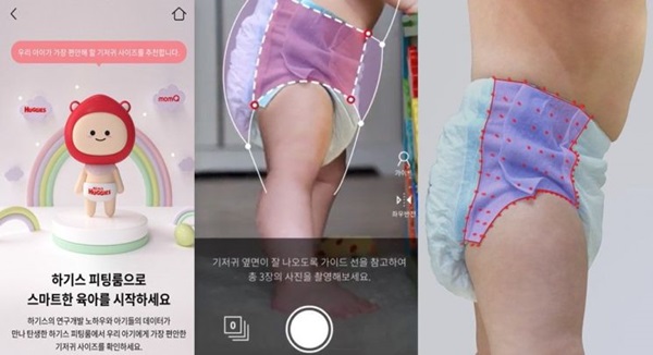 ▲ 유한킴벌리 하기스 AI 피팅룸