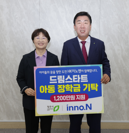 ▲장소영 HK이노엔 생산본부장(왼쪽)과 이범석 청주시장이 '드림스타트' 후원금 전달식에서 기념사진을 촬영하고 있다.