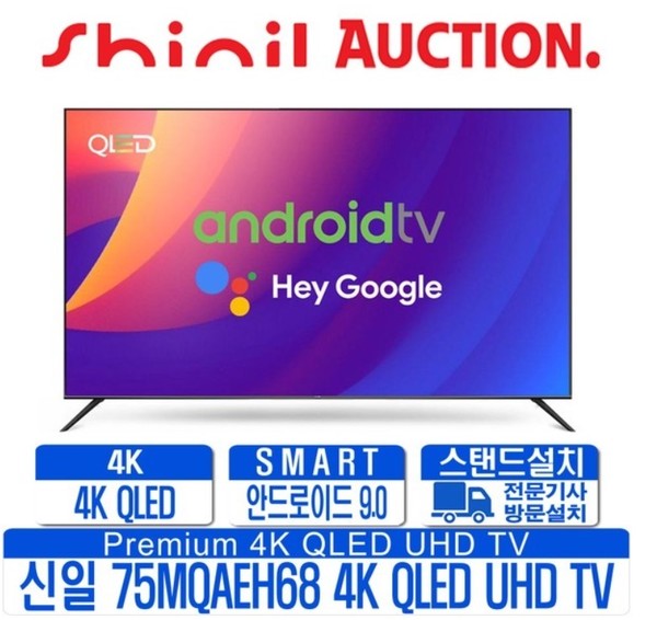 ▲라 씨가 구입한 신일전자 TV