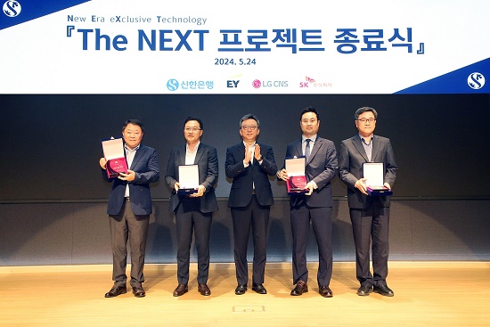 ▲ 지난 24일에 열린 The NEXT 프로젝트 종료식에서 정상혁 신한은행장(가운데)이 프로젝트에 참여한 협력사 CEO와 관계자들과 기념촬영하는 모습