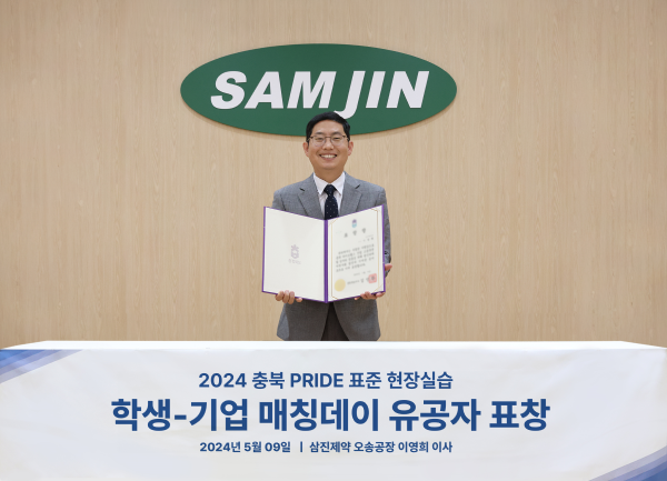 ▲이영희 삼진제약 오송공장 이사